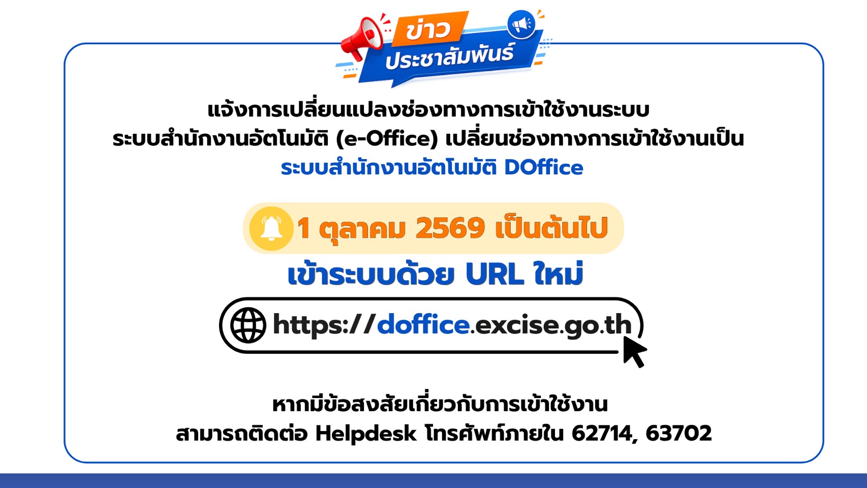 eOffice